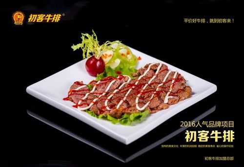 潍坊初客牛排怎么样(留香客牛排好不好吃)-第2张图片-厨房小当家 潍坊初客牛排怎么样(留香客牛排好不好吃)-第2张图片-厨房小当家