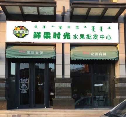 鲜果时光官网怎么样(鲜果时光官方网站)-第3张图片-厨房小当家 鲜果时光官网怎么样(鲜果时光官方网站)-第3张图片-厨房小当家