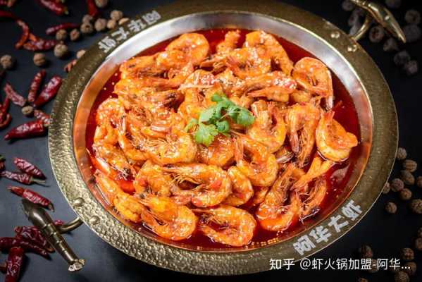 虾火锅的热量,虾火锅的前景怎么样知乎-第3张图片-厨房小当家 虾火锅的热量,虾火锅的前景怎么样知乎-第3张图片-厨房小当家