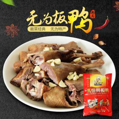 硝水哪里卖(请问正宗的,无为板鸭、做法详细的说下)-第2张图片-厨房小当家 硝水哪里卖(请问正宗的,无为板鸭、做法详细的说下)-第2张图片-厨房小当家