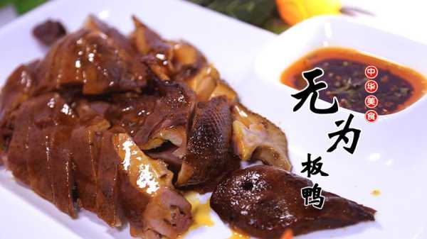 硝水哪里卖(请问正宗的,无为板鸭、做法详细的说下)-第3张图片-厨房小当家 硝水哪里卖(请问正宗的,无为板鸭、做法详细的说下)-第3张图片-厨房小当家