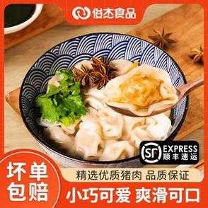 馄饨小哪里买(馄饨在哪买)-第1张图片-厨房小当家 馄饨小哪里买(馄饨在哪买)-第1张图片-厨房小当家