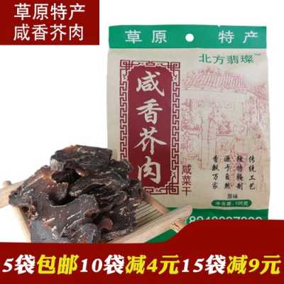赤峰特产哪里买(赤峰特产介绍)-第2张图片-厨房小当家 赤峰特产哪里买(赤峰特产介绍)-第2张图片-厨房小当家
