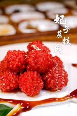 福州哪里荔枝肉(福州哪里荔枝肉最正宗)-第1张图片-厨房小当家 福州哪里荔枝肉(福州哪里荔枝肉最正宗)-第1张图片-厨房小当家