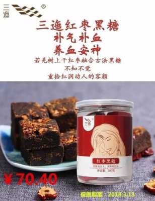 黑糖哪里的好(黑糖哪里的好中国)-第2张图片-厨房小当家 黑糖哪里的好(黑糖哪里的好中国)-第2张图片-厨房小当家