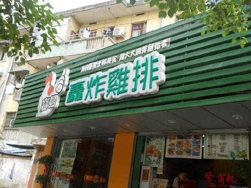 著名3d电影有哪些,宝岛鸡排加盟怎么样啊-第3张图片-厨房小当家 著名3d电影有哪些,宝岛鸡排加盟怎么样啊-第3张图片-厨房小当家