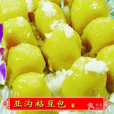 亚沟粘豆包哪家正宗,粘豆包哪里好吃-第2张图片-厨房小当家 亚沟粘豆包哪家正宗,粘豆包哪里好吃-第2张图片-厨房小当家