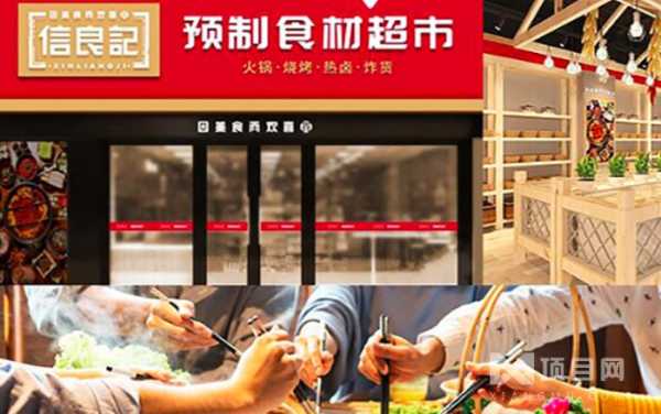 信良记加盟怎么样(信良记加盟怎么样可靠吗)-第2张图片-厨房小当家 信良记加盟怎么样(信良记加盟怎么样可靠吗)-第2张图片-厨房小当家