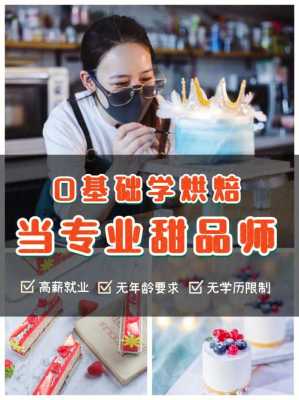 甜品师前景如何,甜品行业前景怎么样啊-第1张图片-厨房小当家 甜品师前景如何,甜品行业前景怎么样啊-第1张图片-厨房小当家