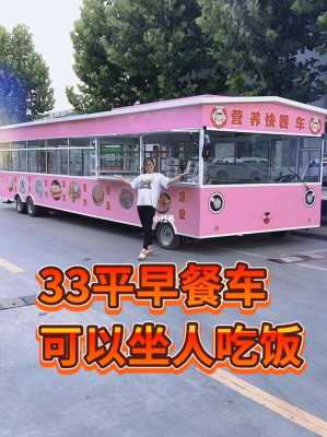 餐饮车做生意怎么样(餐饮车做生意怎么样赚钱)-第1张图片-厨房小当家 餐饮车做生意怎么样(餐饮车做生意怎么样赚钱)-第1张图片-厨房小当家