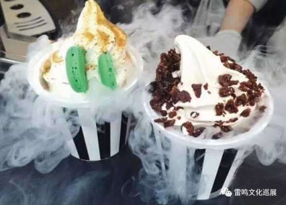 冒烟冰淇淋卖的怎么样(冒烟冰淇淋好吃吗)-第1张图片-厨房小当家 冒烟冰淇淋卖的怎么样(冒烟冰淇淋好吃吗)-第1张图片-厨房小当家