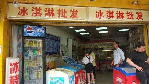在县城开家冰淇淋店前景如何,开冰淇淋店前景怎么样啊-第2张图片-厨房小当家 在县城开家冰淇淋店前景如何,开冰淇淋店前景怎么样啊-第2张图片-厨房小当家