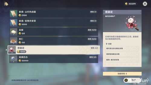 菜单去哪里买(原神璃月哪里能买菜谱)-第3张图片-厨房小当家 菜单去哪里买(原神璃月哪里能买菜谱)-第3张图片-厨房小当家