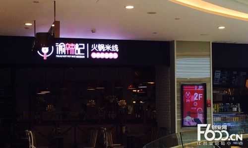 渝辣记火锅怎么样(火锅烧烤一体名字)-第3张图片-厨房小当家 渝辣记火锅怎么样(火锅烧烤一体名字)-第3张图片-厨房小当家