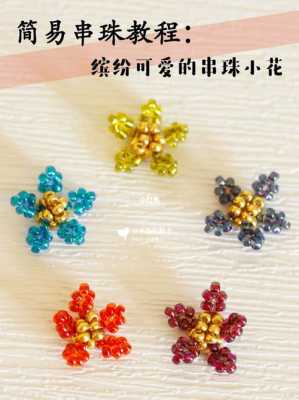 快手手工在哪里(快手上有好多手工串珠是不是真的)-第2张图片-厨房小当家 快手手工在哪里(快手上有好多手工串珠是不是真的)-第2张图片-厨房小当家