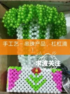快手手工在哪里(快手上有好多手工串珠是不是真的)-第1张图片-厨房小当家 快手手工在哪里(快手上有好多手工串珠是不是真的)-第1张图片-厨房小当家
