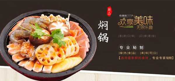 焖菜青年口味怎么样(焖菜青年口味怎么样好吃吗)-第2张图片-厨房小当家 焖菜青年口味怎么样(焖菜青年口味怎么样好吃吗)-第2张图片-厨房小当家