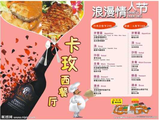 餐厅桌面广告怎么样(餐厅桌面广告怎么样去除)-第2张图片-厨房小当家 餐厅桌面广告怎么样(餐厅桌面广告怎么样去除)-第2张图片-厨房小当家