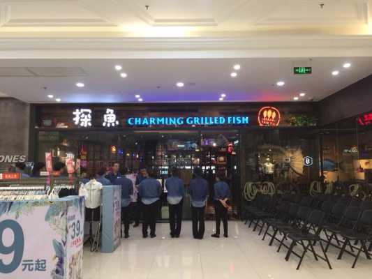 探鱼餐厅工作怎么样(探鱼餐厅工作怎么样啊)-第1张图片-厨房小当家 探鱼餐厅工作怎么样(探鱼餐厅工作怎么样啊)-第1张图片-厨房小当家