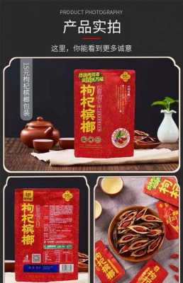 哪里的槟榔好吃（果子好槟榔好不好吃）-第1张图片-厨房小当家