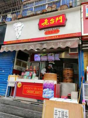 请问各位有谁知道“老台门”汤包怎么样?市场前景如何,-第1张图片-厨房小当家 请问各位有谁知道“老台门”汤包怎么样?市场前景如何,-第1张图片-厨房小当家