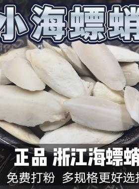 药店有墨鱼骨卖的吗,墨鱼骨在哪里能买到-第3张图片-厨房小当家 药店有墨鱼骨卖的吗,墨鱼骨在哪里能买到-第3张图片-厨房小当家