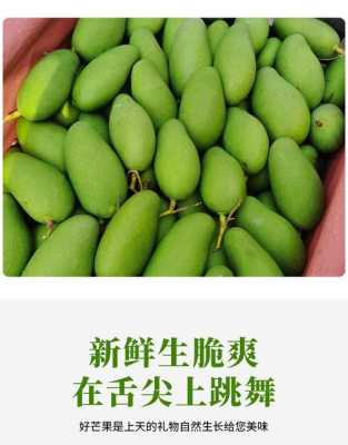 青芒哪个地方产的好,青芒果产地哪里最好吃-第1张图片-厨房小当家 青芒哪个地方产的好,青芒果产地哪里最好吃-第1张图片-厨房小当家
