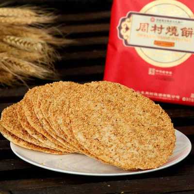 周村特产烧饼哪家好吃,哪里的烤饼好吃又健康-第1张图片-厨房小当家 周村特产烧饼哪家好吃,哪里的烤饼好吃又健康-第1张图片-厨房小当家