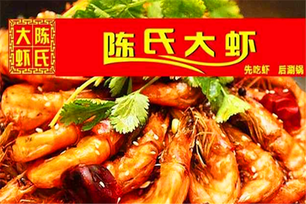 陈氏大虾消费怎么样(陈氏大虾消费怎么样啊)-第3张图片-厨房小当家 陈氏大虾消费怎么样(陈氏大虾消费怎么样啊)-第3张图片-厨房小当家