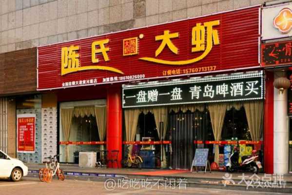 陈氏大虾消费怎么样(陈氏大虾消费怎么样啊)-第1张图片-厨房小当家 陈氏大虾消费怎么样(陈氏大虾消费怎么样啊)-第1张图片-厨房小当家