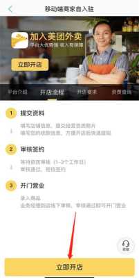 单做外卖开店怎么样(在一个二三线城市做美团外卖这样轻模式的外卖怎么样?做商圈的,可行性大不大)-第2张图片-厨房小当家 单做外卖开店怎么样(在一个二三线城市做美团外卖这样轻模式的外卖怎么样?做商圈的,可行性大不大)-第2张图片-厨房小当家