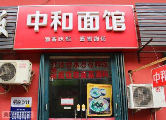 开个面条铺利润有多大,开面馆怎么样利润高-第1张图片-厨房小当家 开个面条铺利润有多大,开面馆怎么样利润高-第1张图片-厨房小当家