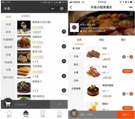 大家喜欢在网上点餐吗?介绍下，有哪些平台,网上餐饮店怎么样赚钱-第1张图片-厨房小当家