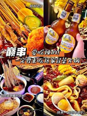 当下串串火锅行情怎么样(火锅串串到底有多大利润)-第2张图片-厨房小当家 当下串串火锅行情怎么样(火锅串串到底有多大利润)-第2张图片-厨房小当家
