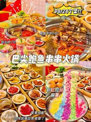 当下串串火锅行情怎么样(火锅串串到底有多大利润)-第1张图片-厨房小当家 当下串串火锅行情怎么样(火锅串串到底有多大利润)-第1张图片-厨房小当家
