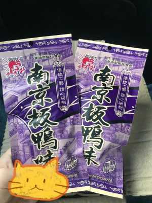 南京板鸭哪里正宗(南京板鸭哪里正宗好吃)-第2张图片-厨房小当家 南京板鸭哪里正宗(南京板鸭哪里正宗好吃)-第2张图片-厨房小当家