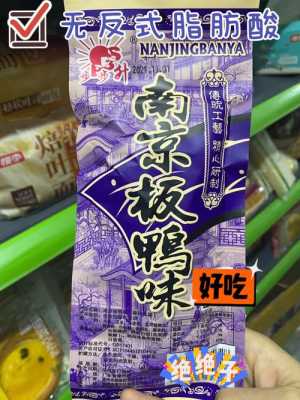 南京板鸭哪里正宗(南京板鸭哪里正宗好吃)-第1张图片-厨房小当家 南京板鸭哪里正宗(南京板鸭哪里正宗好吃)-第1张图片-厨房小当家