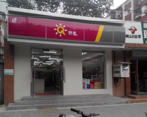 常州超市排名,快客生活超市怎么样可靠吗-第3张图片-厨房小当家 常州超市排名,快客生活超市怎么样可靠吗-第3张图片-厨房小当家