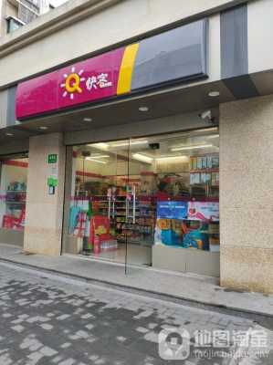 常州超市排名,快客生活超市怎么样可靠吗-第1张图片-厨房小当家 常州超市排名,快客生活超市怎么样可靠吗-第1张图片-厨房小当家