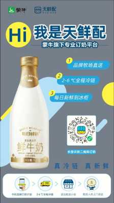 鲜牛奶配送行业怎么样,现在的鲜牛奶怎么样好喝吗-第1张图片-厨房小当家 鲜牛奶配送行业怎么样,现在的鲜牛奶怎么样好喝吗-第1张图片-厨房小当家