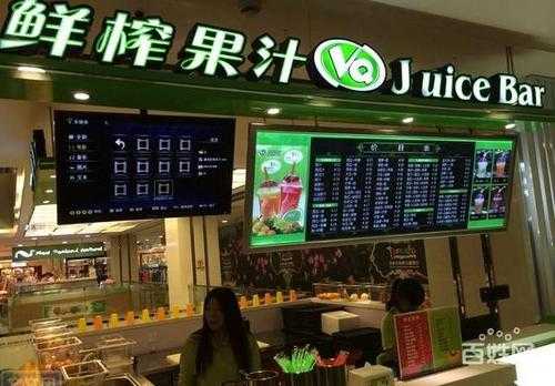 鲜榨果汁开店怎么样(鲜榨果汁开店怎么样赚钱)-第3张图片-厨房小当家 鲜榨果汁开店怎么样(鲜榨果汁开店怎么样赚钱)-第3张图片-厨房小当家