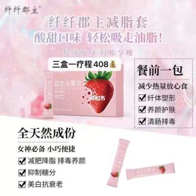 纤纤美减肥产品怎么样(纤纤美减肥效果怎么样)-第2张图片-厨房小当家 纤纤美减肥产品怎么样(纤纤美减肥效果怎么样)-第2张图片-厨房小当家
