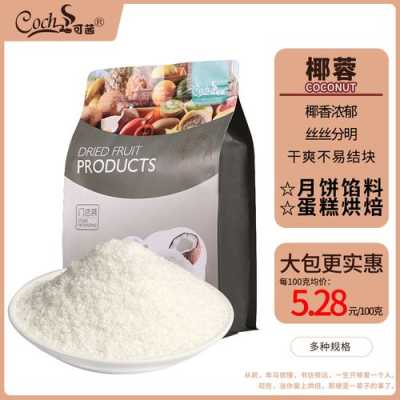椰蓉粉哪里卖(椰蓉粉哪里卖的)-第3张图片-厨房小当家 椰蓉粉哪里卖(椰蓉粉哪里卖的)-第3张图片-厨房小当家