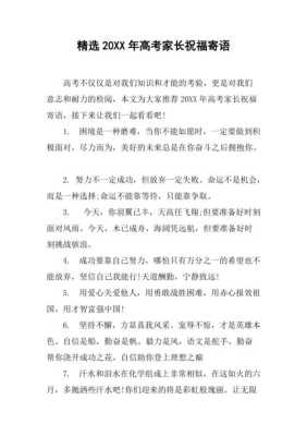 高考爸妈鼓励寄语10字,丰收日高行店电话-第1张图片-厨房小当家 高考爸妈鼓励寄语10字,丰收日高行店电话-第1张图片-厨房小当家