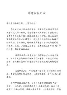 高考爸妈鼓励寄语10字,丰收日高行店电话-第2张图片-厨房小当家 高考爸妈鼓励寄语10字,丰收日高行店电话-第2张图片-厨房小当家