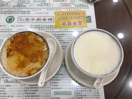 顺德哪里的双皮奶(顺德哪里的双皮奶最正宗)-第2张图片-厨房小当家 顺德哪里的双皮奶(顺德哪里的双皮奶最正宗)-第2张图片-厨房小当家