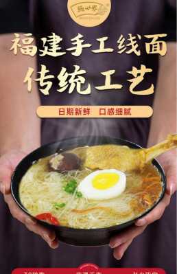 福建线面哪里最正宗,福州哪里吃线面好吃-第1张图片-厨房小当家 福建线面哪里最正宗,福州哪里吃线面好吃-第1张图片-厨房小当家