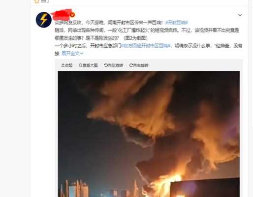今天新乡市的两声巨响是怎么回事,刚才新乡哪里爆炸了-第1张图片-厨房小当家 今天新乡市的两声巨响是怎么回事,刚才新乡哪里爆炸了-第1张图片-厨房小当家