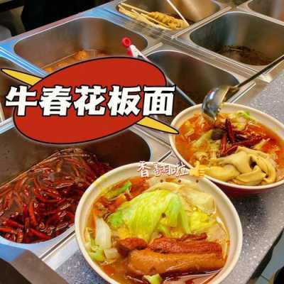 保定满城出名小吃,保定板面哪里好吃啊-第3张图片-厨房小当家 保定满城出名小吃,保定板面哪里好吃啊-第3张图片-厨房小当家