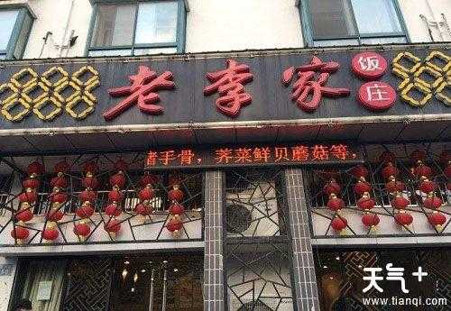 在无锡开餐饮怎么样(在无锡开餐饮怎么样赚钱)-第2张图片-厨房小当家 在无锡开餐饮怎么样(在无锡开餐饮怎么样赚钱)-第2张图片-厨房小当家